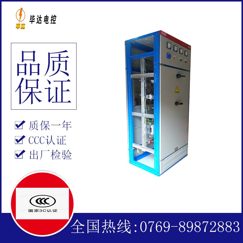 黄南GGD固定式开关柜