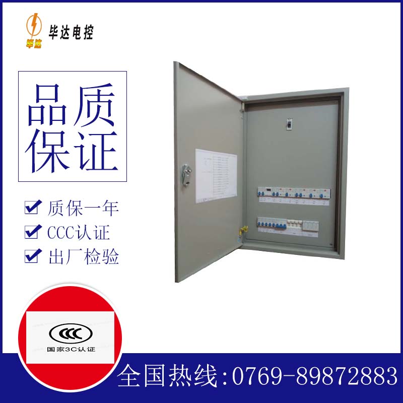 黄南照明控制箱