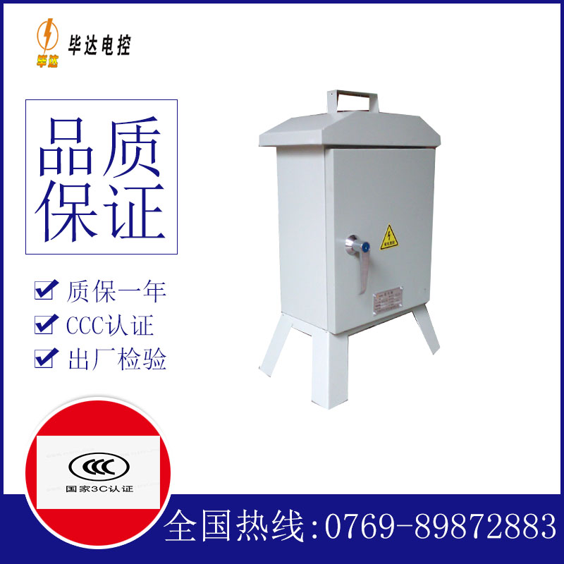 黄南临时控制箱