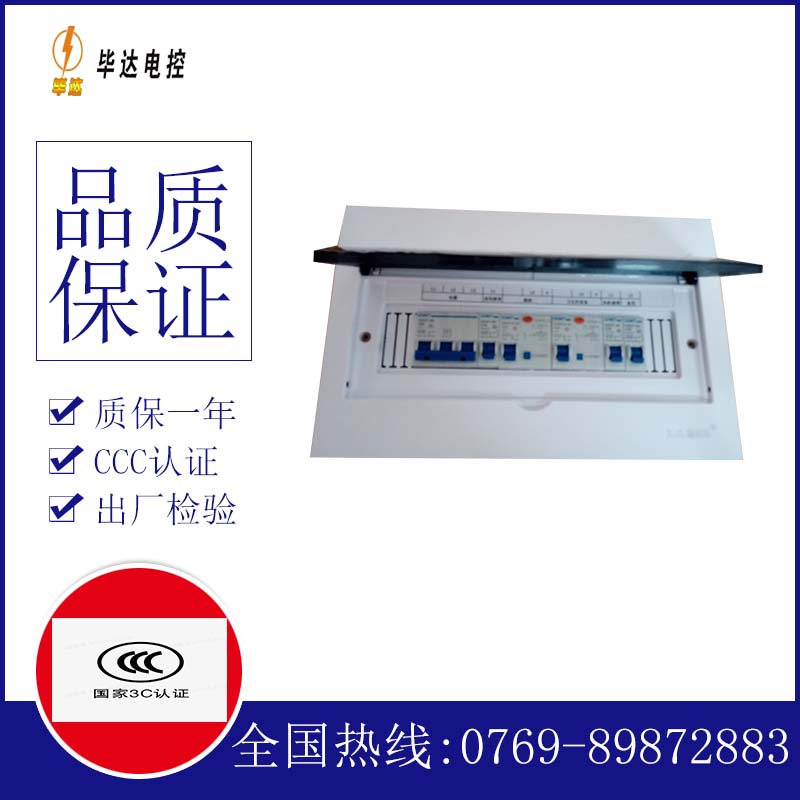 黄南家用控制箱